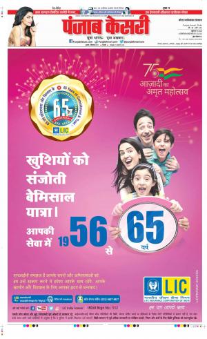 Noida - Punjab Kesari