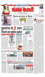 Madhya Pradesh Main - Punjab Kesari