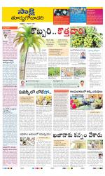 East Godavari District