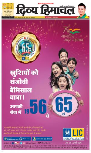 Divya Himachal Shimla