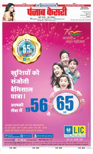 Date 01-09-2021 Punjab Kesari Gurugram