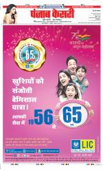 Agra - Punjab Kesari