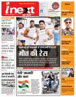 Bareilly Hindi ePaper, Bareilly Hindi Newspaper - InextLive