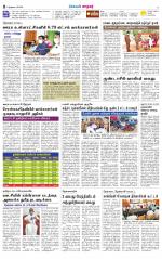 Nellai City-Tirunelveli Supplement