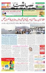 Siasat Daily