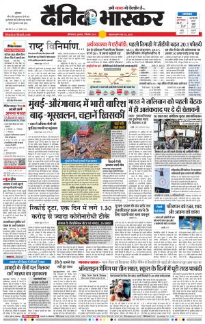 औरंगाबाद 