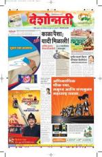 15th Aug Hingoli Parbhani