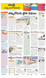 West Godavari District