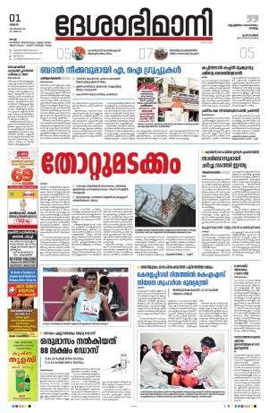 Ernakulam, 1st September 2021