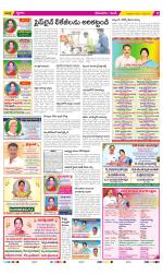 West Godavari Constituencies