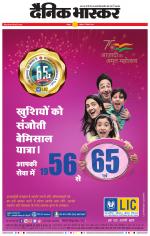 नागपुर-विदर्भ