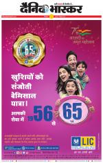 छिंदवाड़ा 