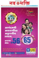 Navshakti Epaper