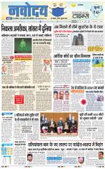 Navodaya Times Main