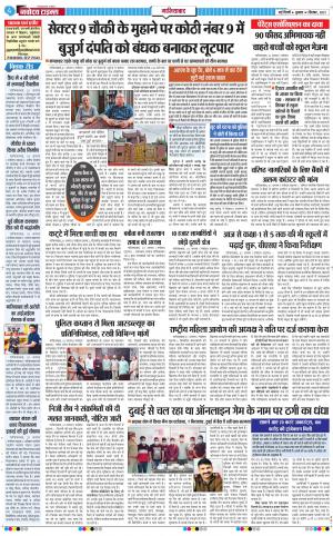 The Navodaya Times Ghaziabad﻿