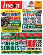 Kanpur Hindi ePaper, Kanpur Hindi Newspaper - InextLive