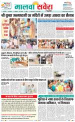 Sangrur / Barnala Savera