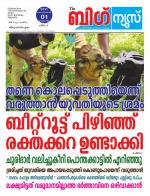 Kalakaumudi Big News-Thiruvanthapuram