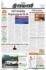 Dinamani - Dharmapuri