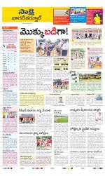 Nagarkurnool District