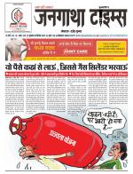 EVENING JANGATHA TIMES