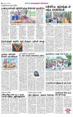 Madurai-Ramnad Supplement