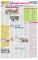Dharmapuri-Salem Supplement
