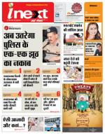 Meerut Hindi ePaper, Meerut Hindi Newspaper - InextLive