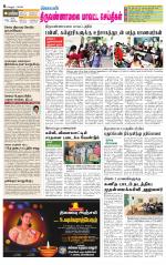 Tiruvannamalai-Vellore Supplement