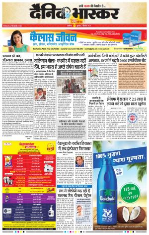 अकोला सिटी