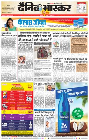 अकोला मेल