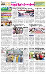 Chitoor-Vellore Supplement