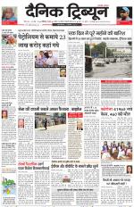 Dainik Tribune (Karnal Edition)