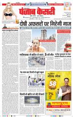 Panipat - Punjab Kesari