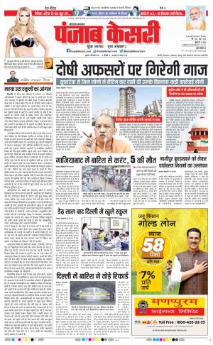 02-09-2021 Punjab Kesari Karnal 