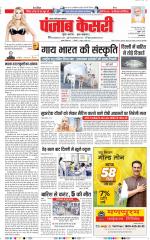 Ghaziabad - Punjab Kesari