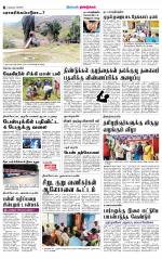 Dindigul-Madurai Supplement