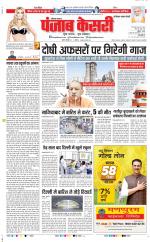 Faridabad - Punjab Kesari