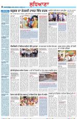 Punjabi Tribune (Ludhiana)