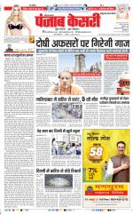 Bahadurgarh - Punjab Kesari