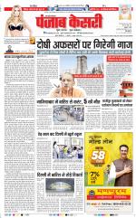Aligarh - Punjab Kesari