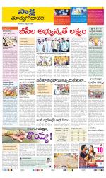 East Godavari District