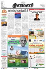 Dinamani - Villupuram