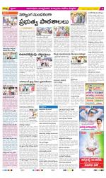 East Godavari Divisions