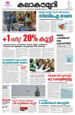 Kalakaumudi Daily Mumbai