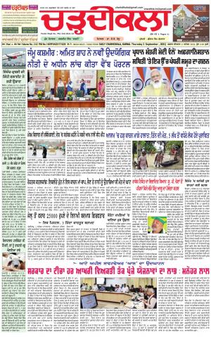 charhdikala haryana 2-09-2021