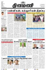 Dinamani - Nagapattinam