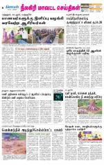 Nilgiri-Coimbatore Supplement