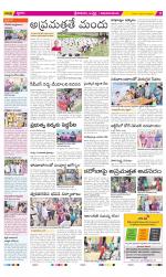 Srikakulam Constituencies