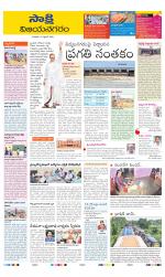 Vijayanagaram District